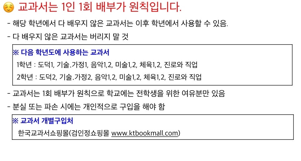 교과서 안내.jpg